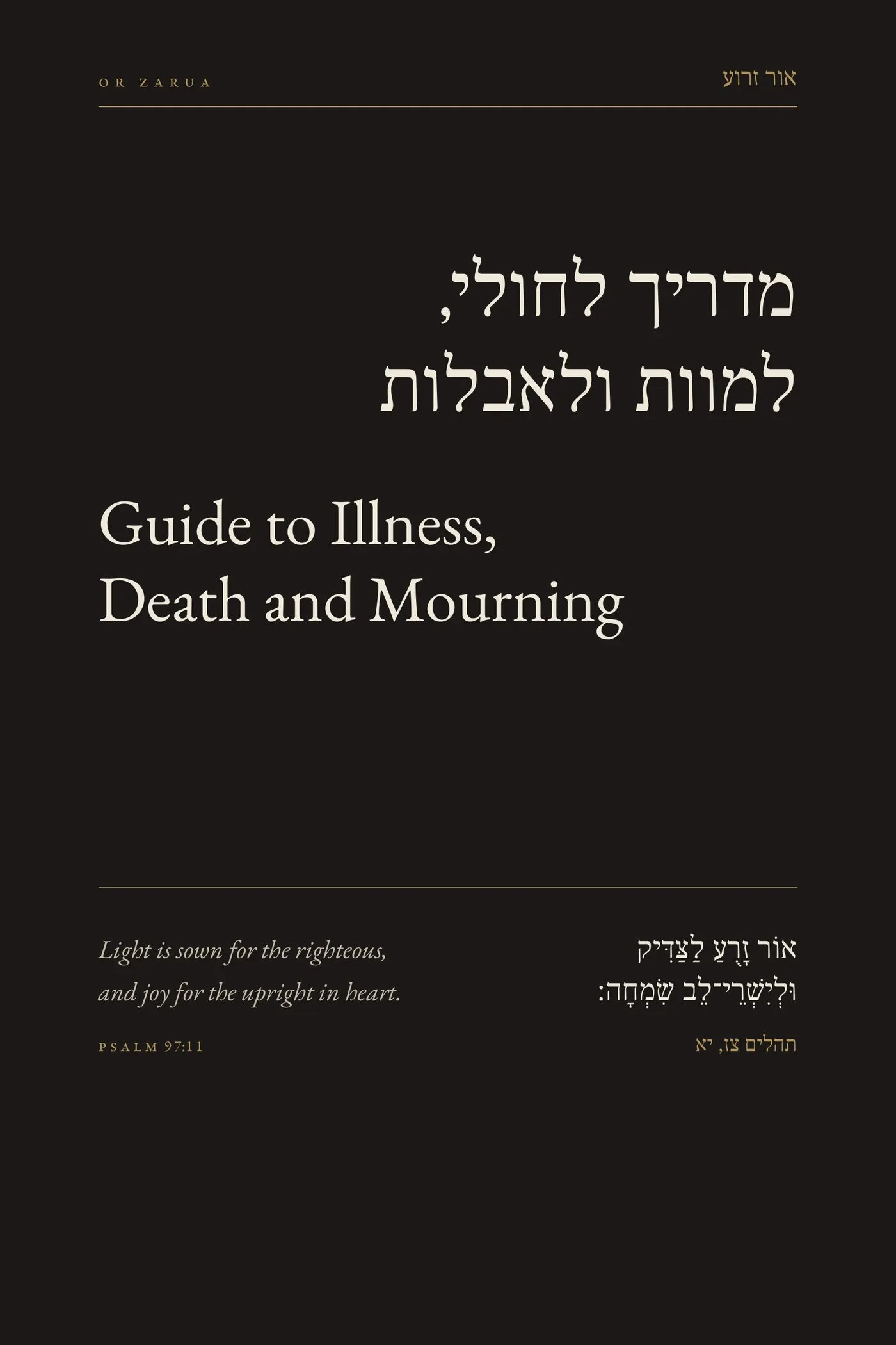 Siddur Or Zarua: Guide to Illness, Death and Mourning
