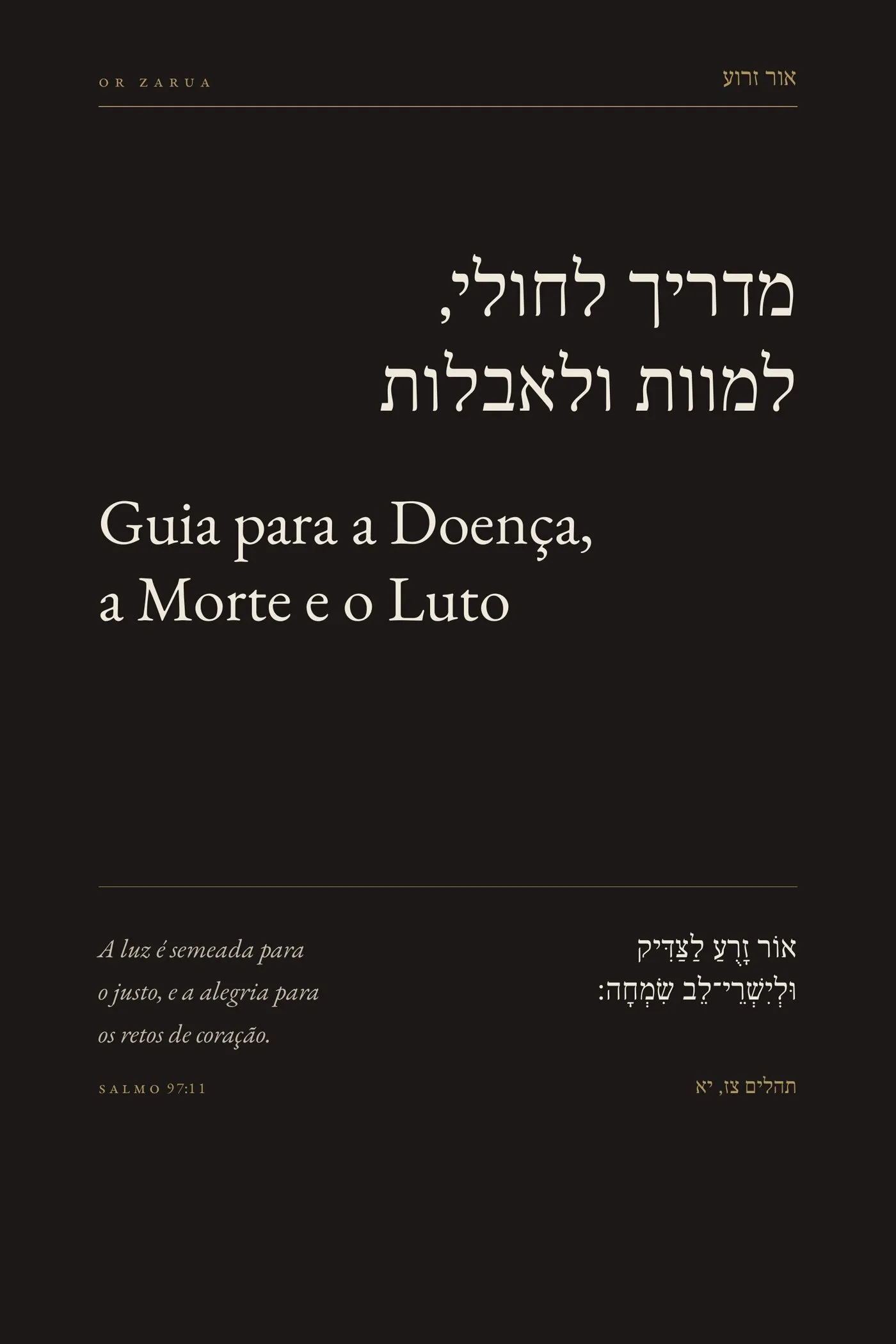 Sidur Or Zarua: Guia para a Doença, a Morte e o Luto