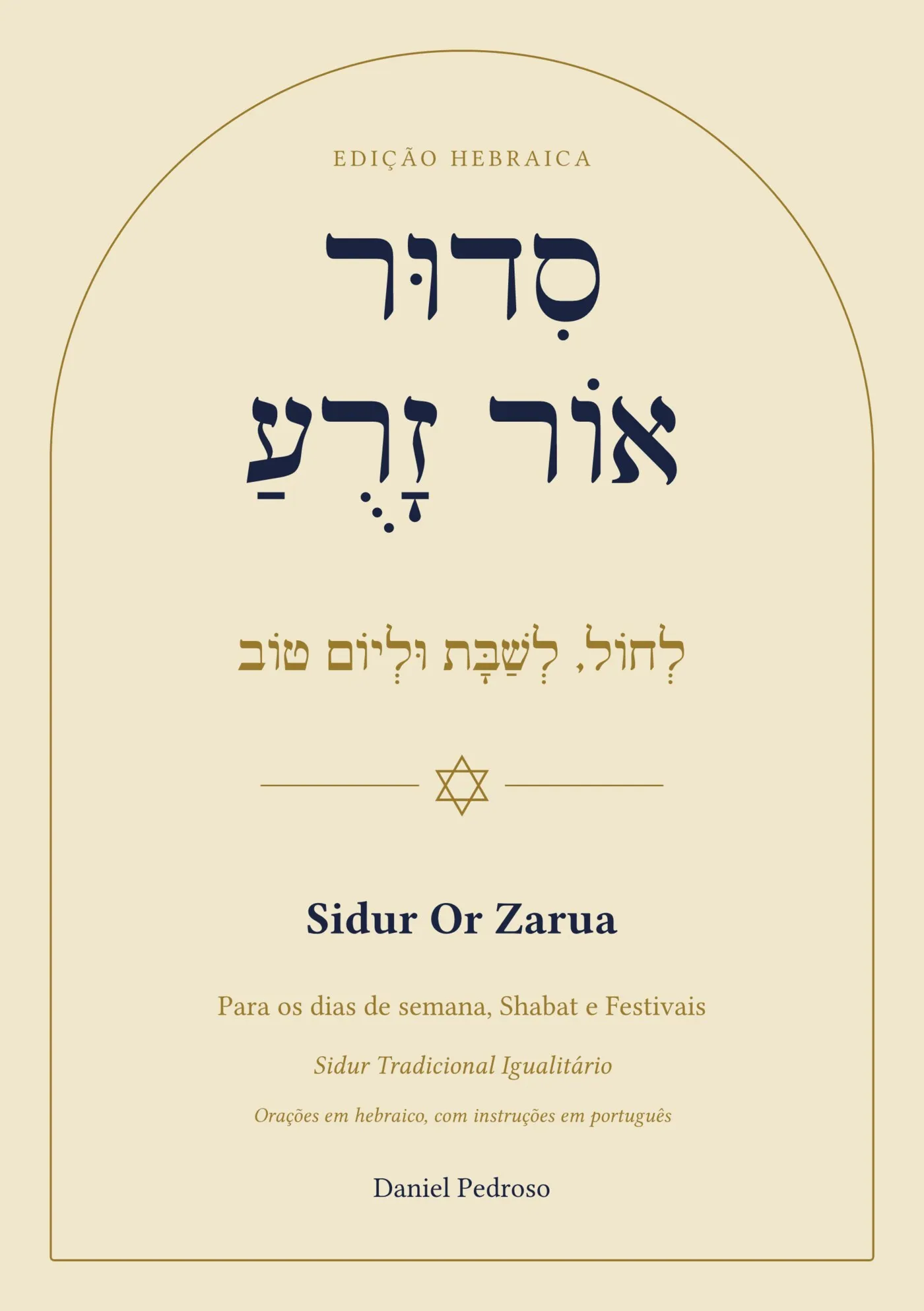 Sidur Or Zarua: Edição Hebraica