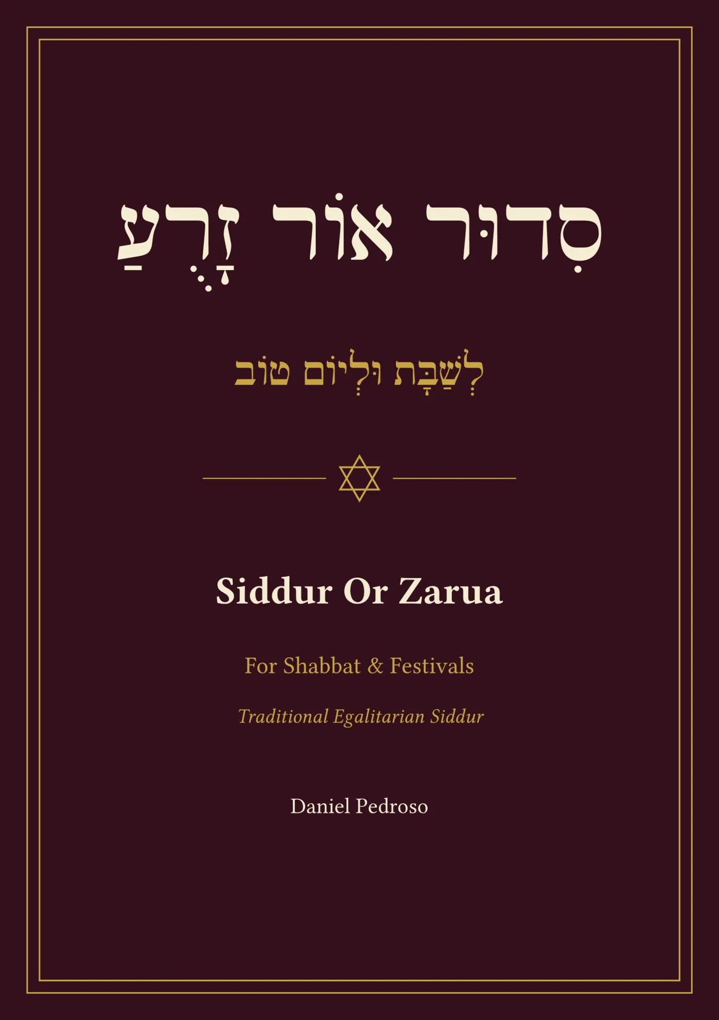Siddur Or Zarua: For Shabbat & Festivals